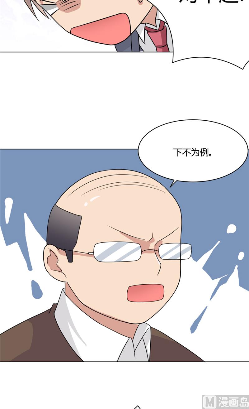 第32话 下不为例-第32话