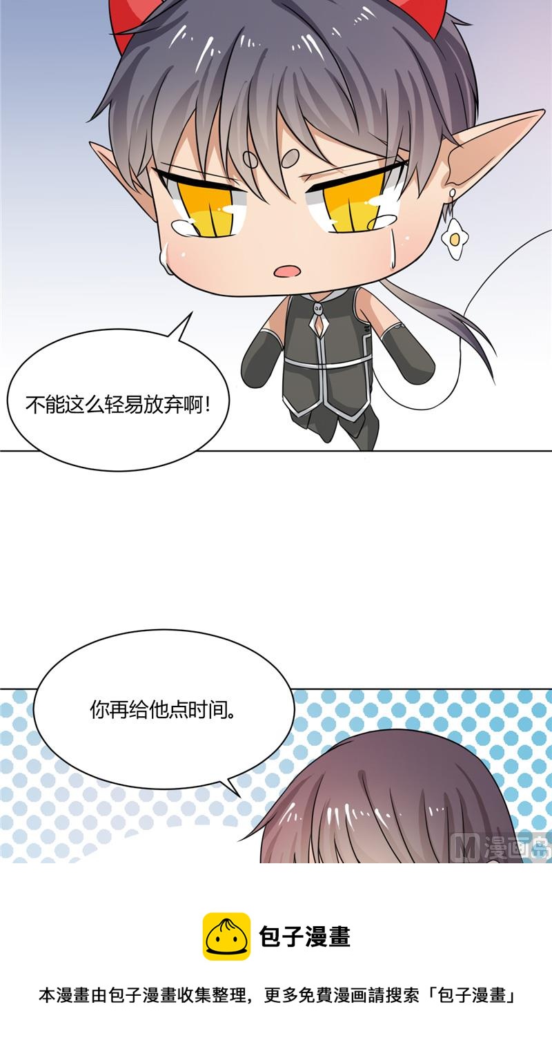 第32话 下不为例-第32话