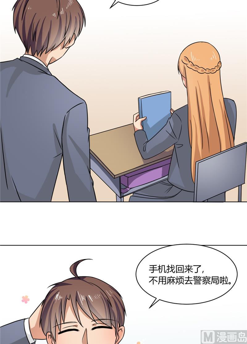 第34话 奇怪的她-第34话