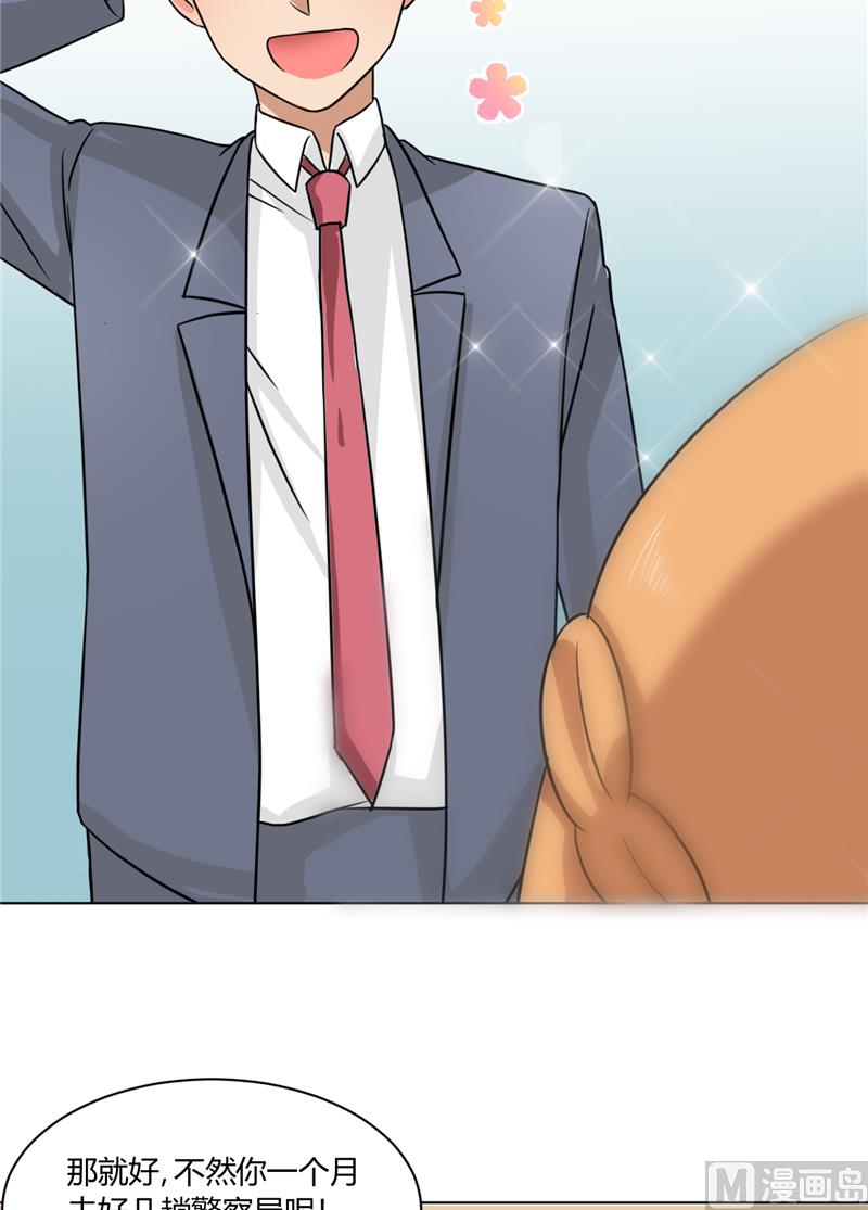 第34话 奇怪的她-第34话