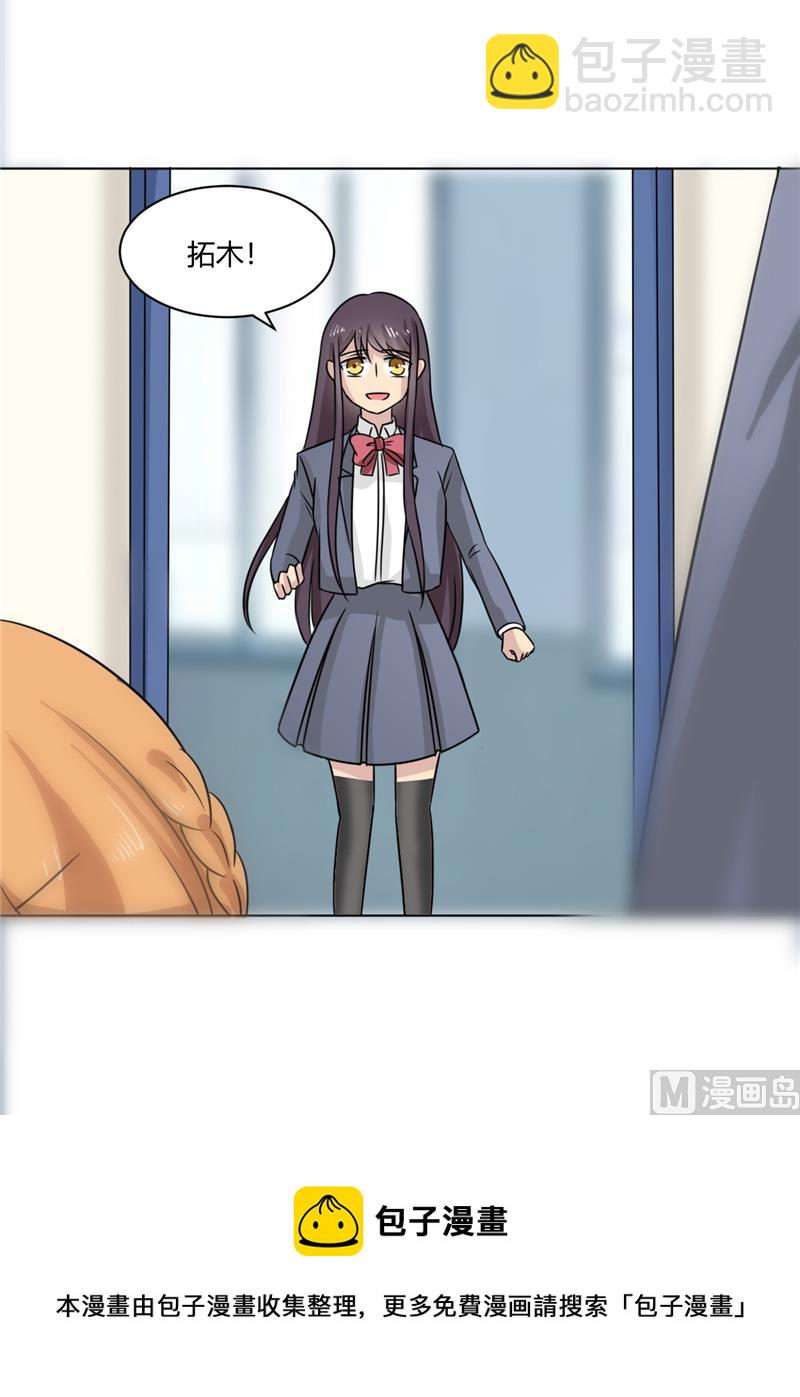 第34话 奇怪的她-第34话