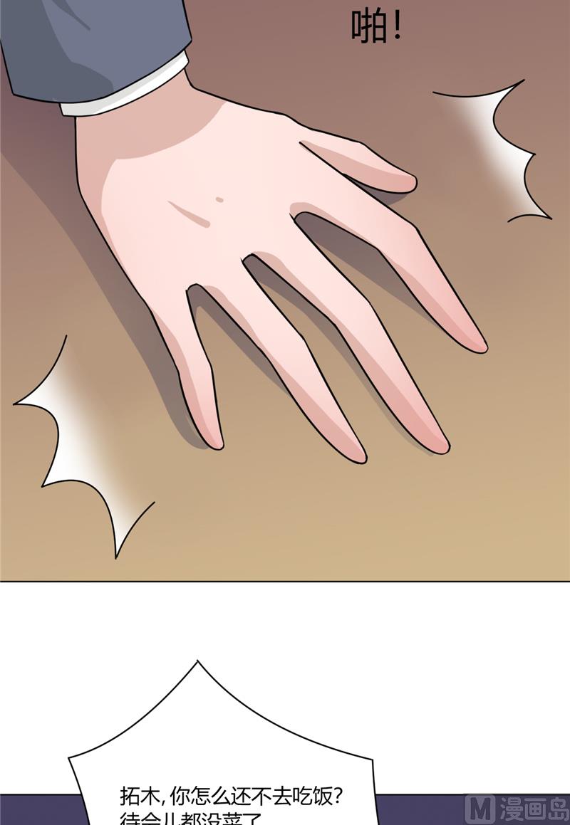 第34话 奇怪的她-第34话