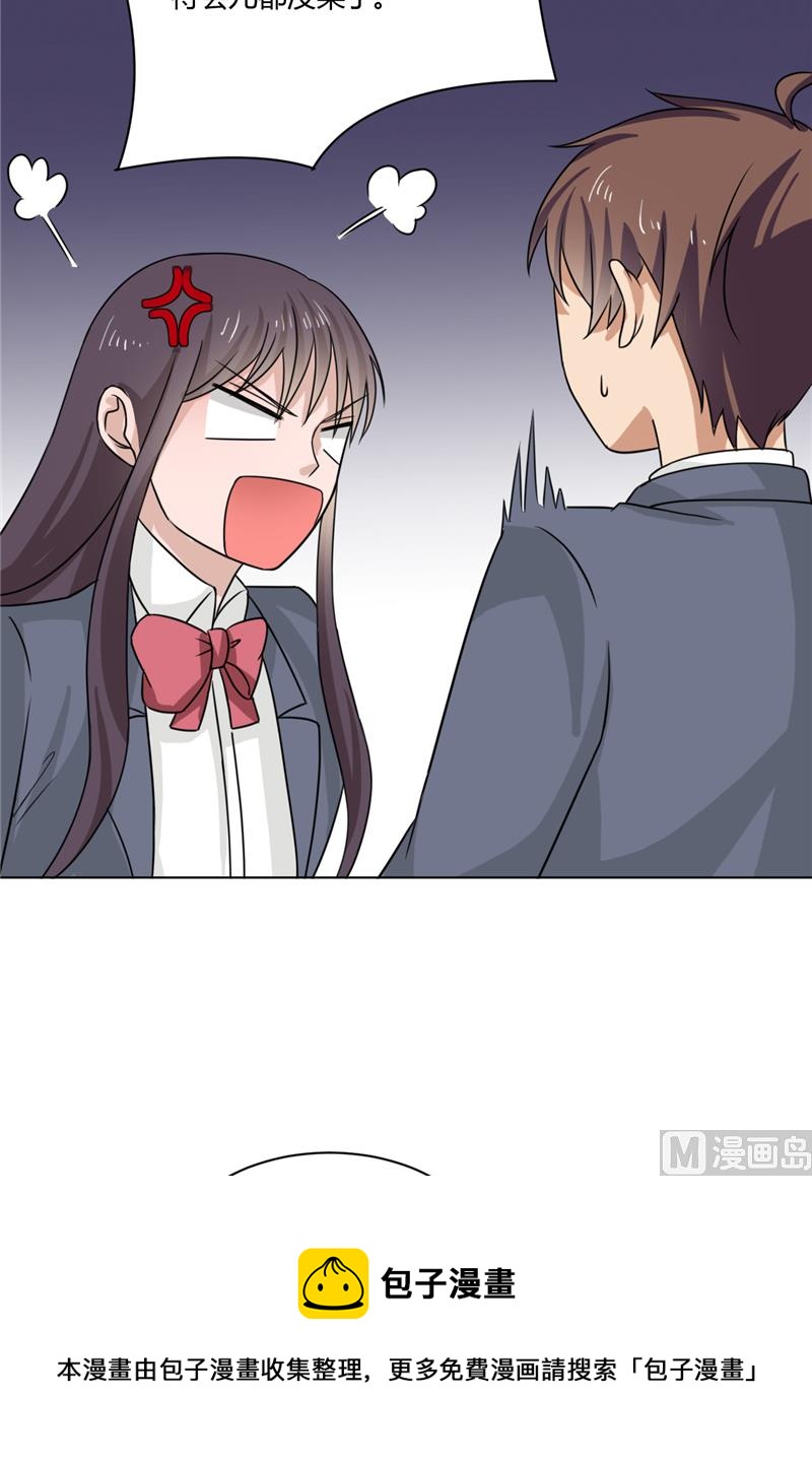 第34话 奇怪的她-第34话