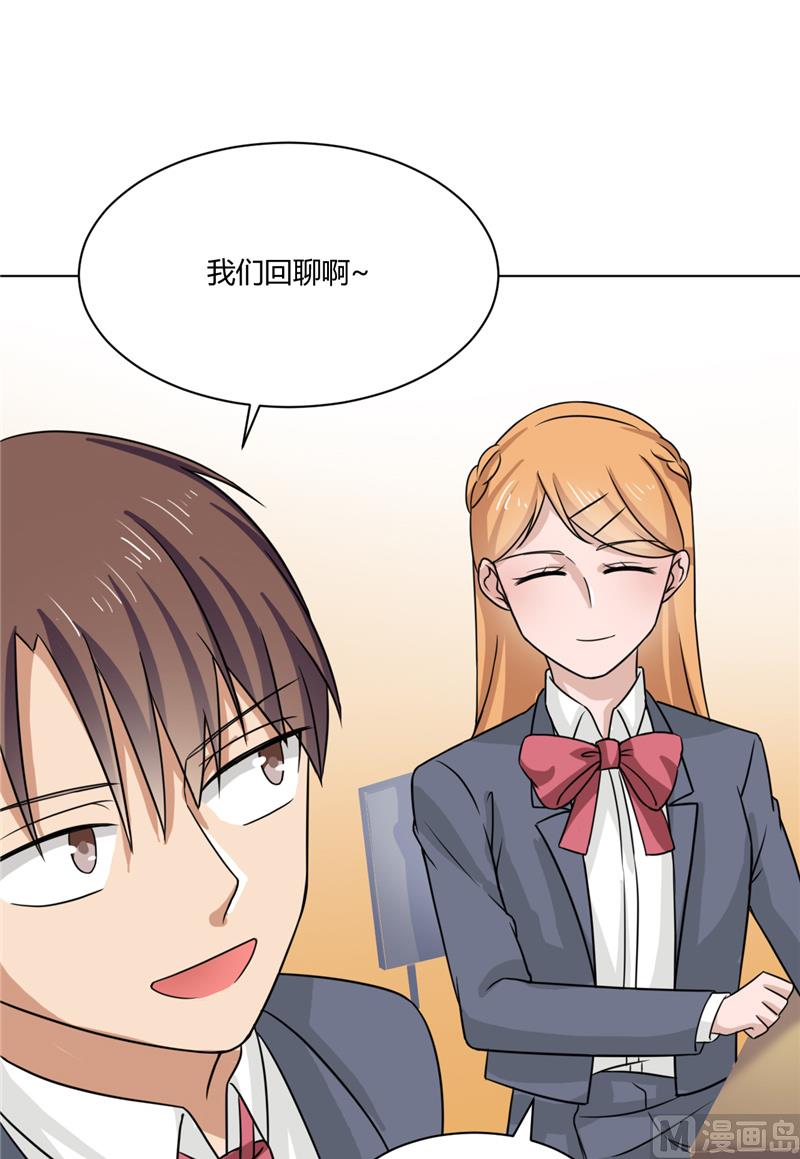 第34话 奇怪的她-第34话