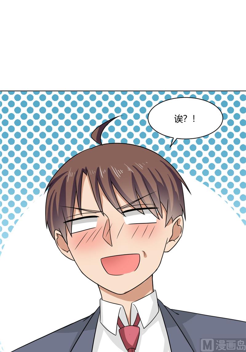 第34话 奇怪的她-第34话