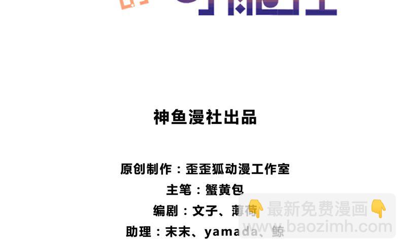 第34话 奇怪的她-第34话