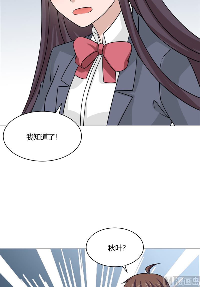 第34话 奇怪的她-第34话