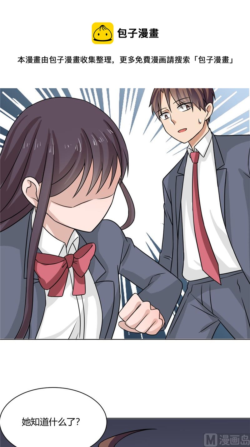 第34话 奇怪的她-第34话