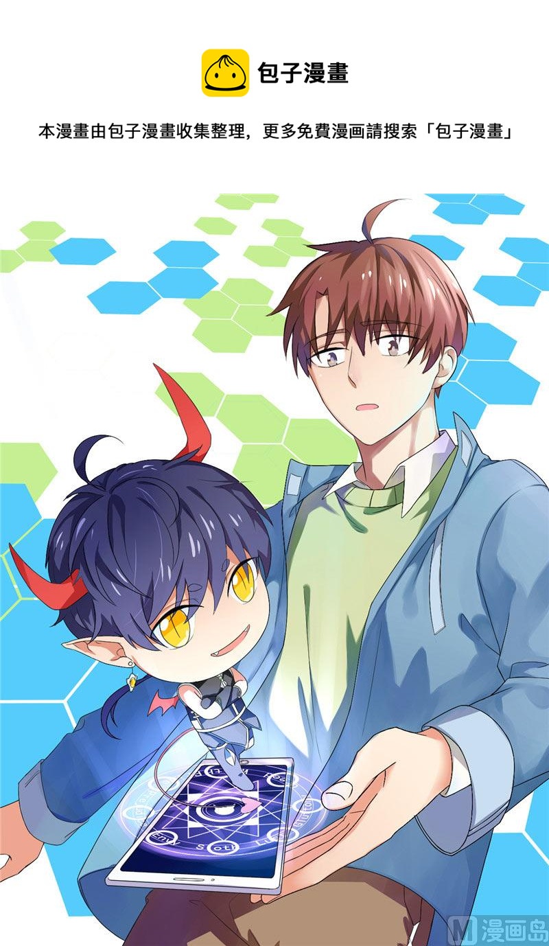 第36话 别打脸-第36话