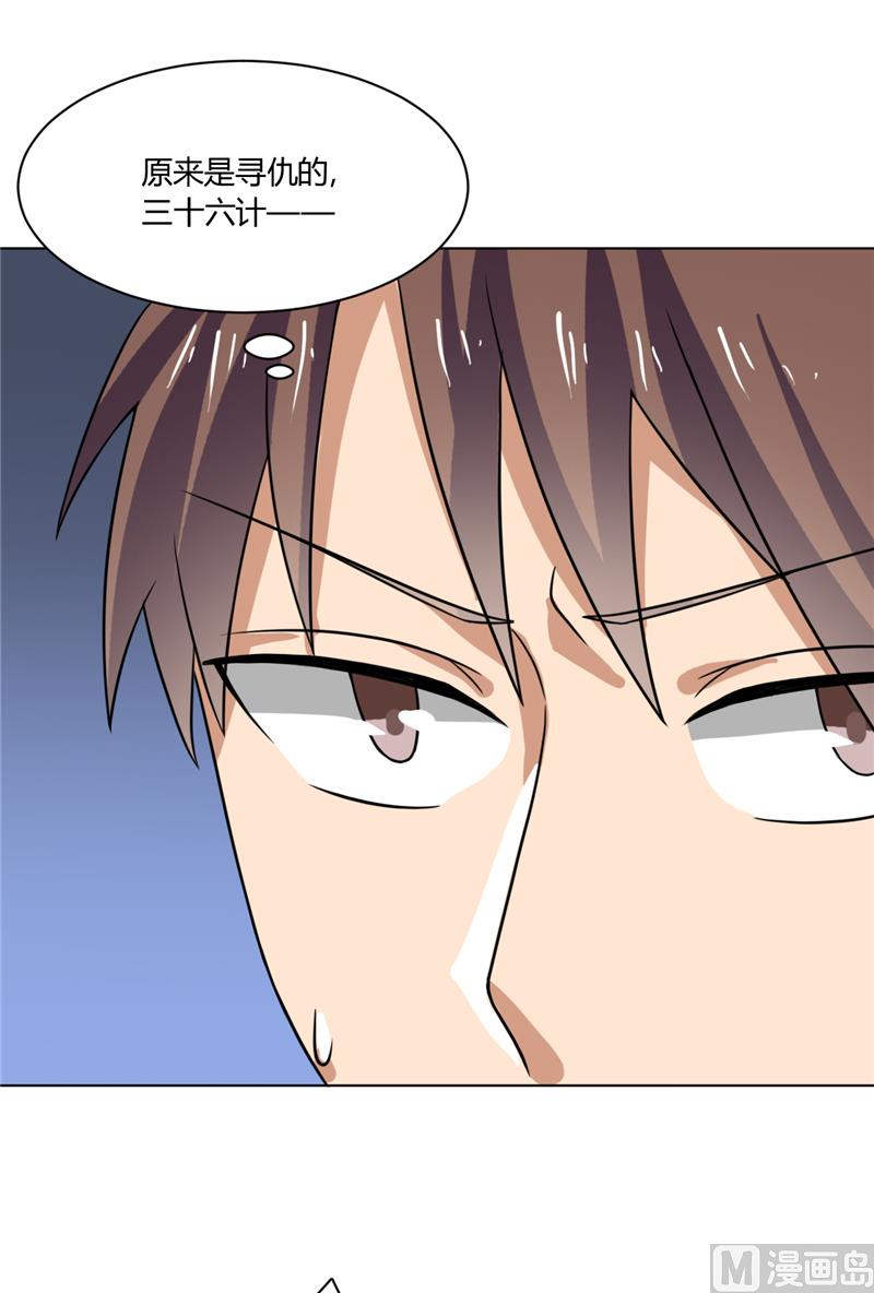 第36话 别打脸-第36话