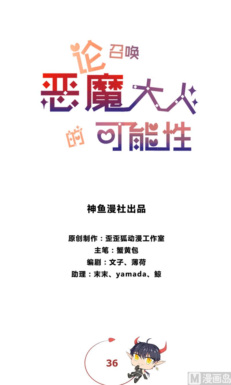 第36话 别打脸-第36话