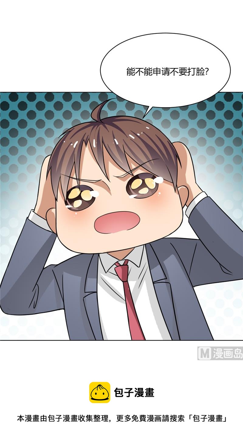 第36话 别打脸-第36话