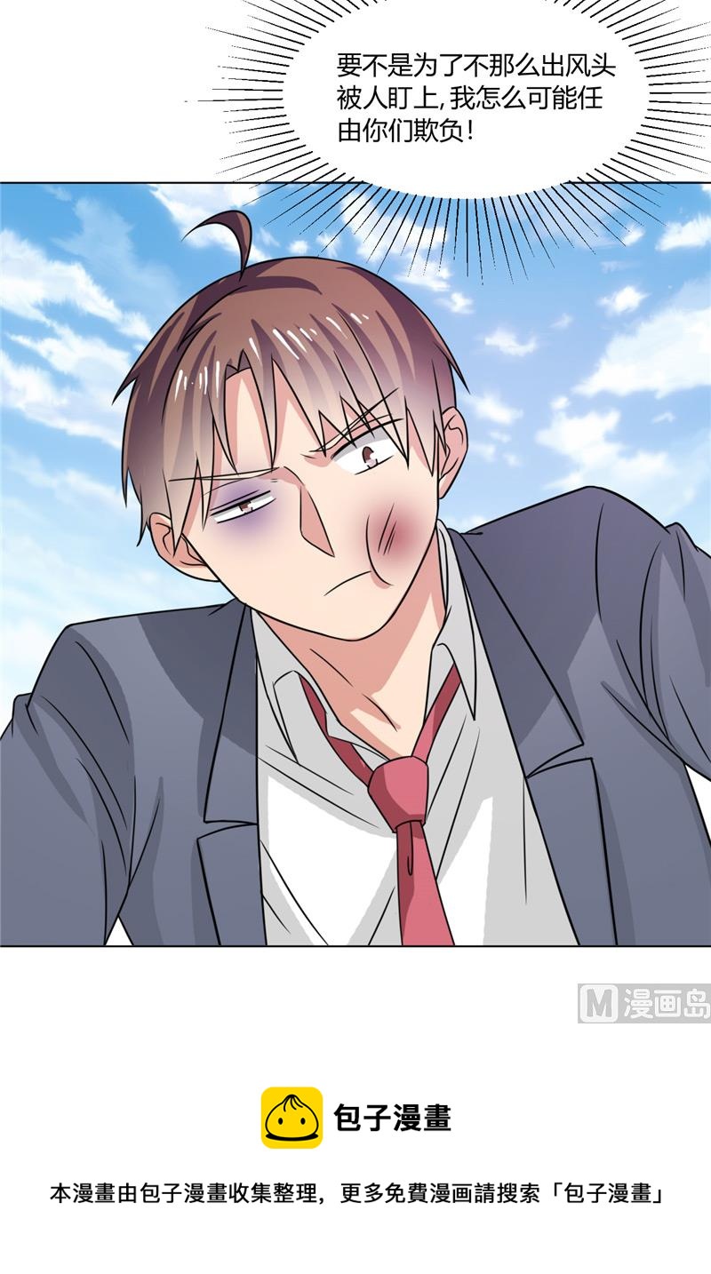 第36话 别打脸-第36话