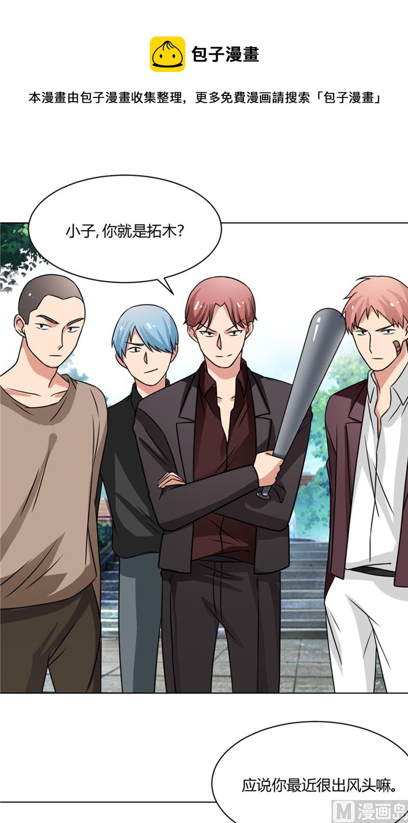 第36话 别打脸-第36话