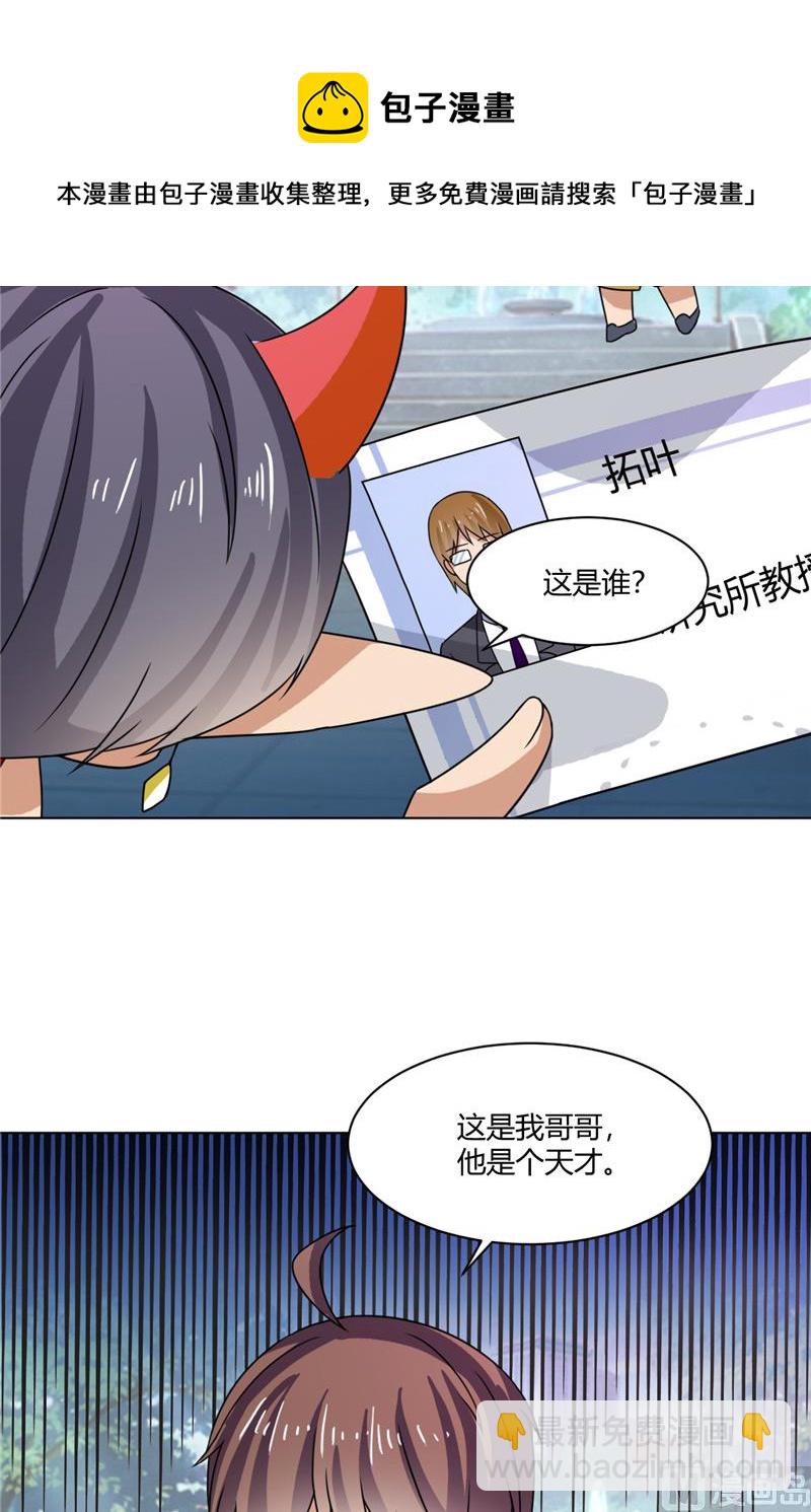 第38话 天才哥哥-第38话