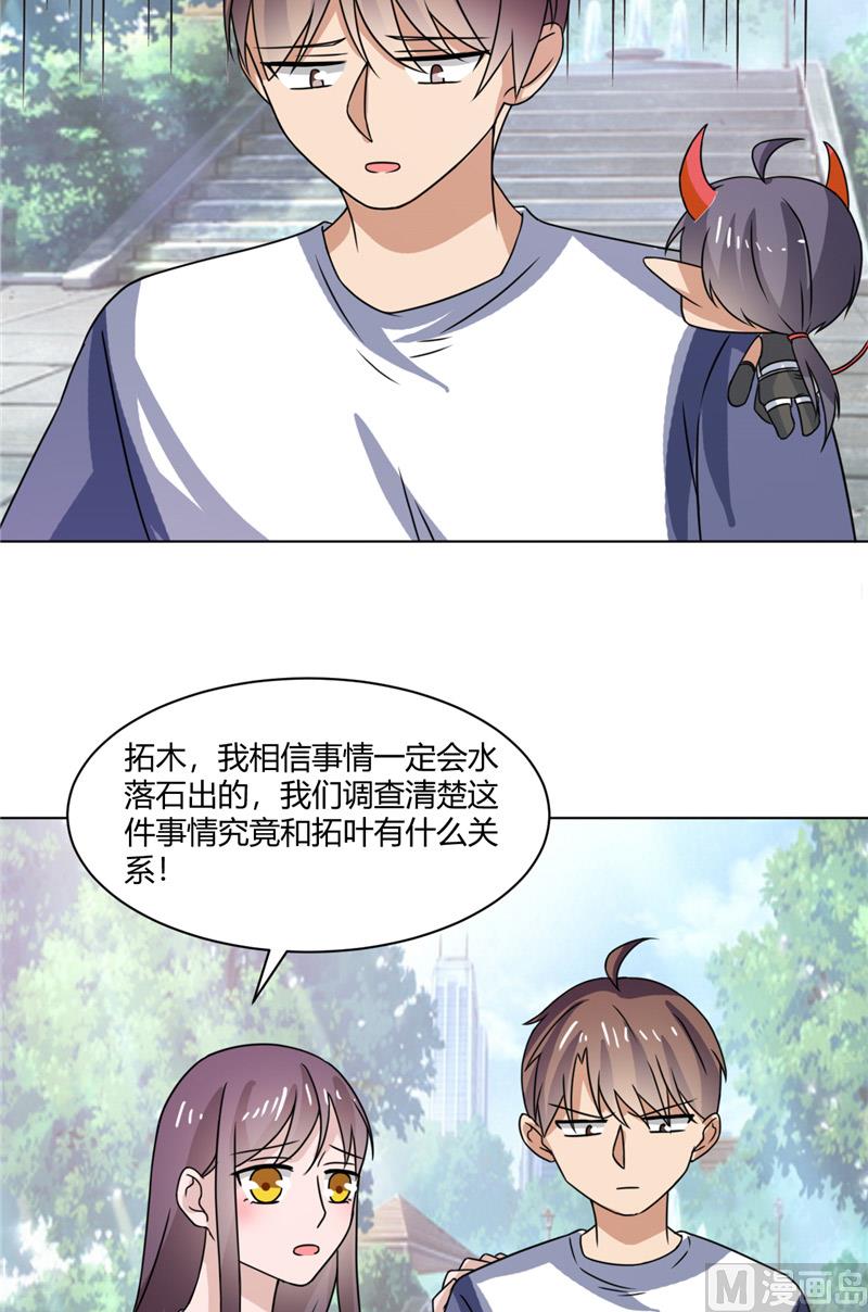 第38话 天才哥哥-第38话