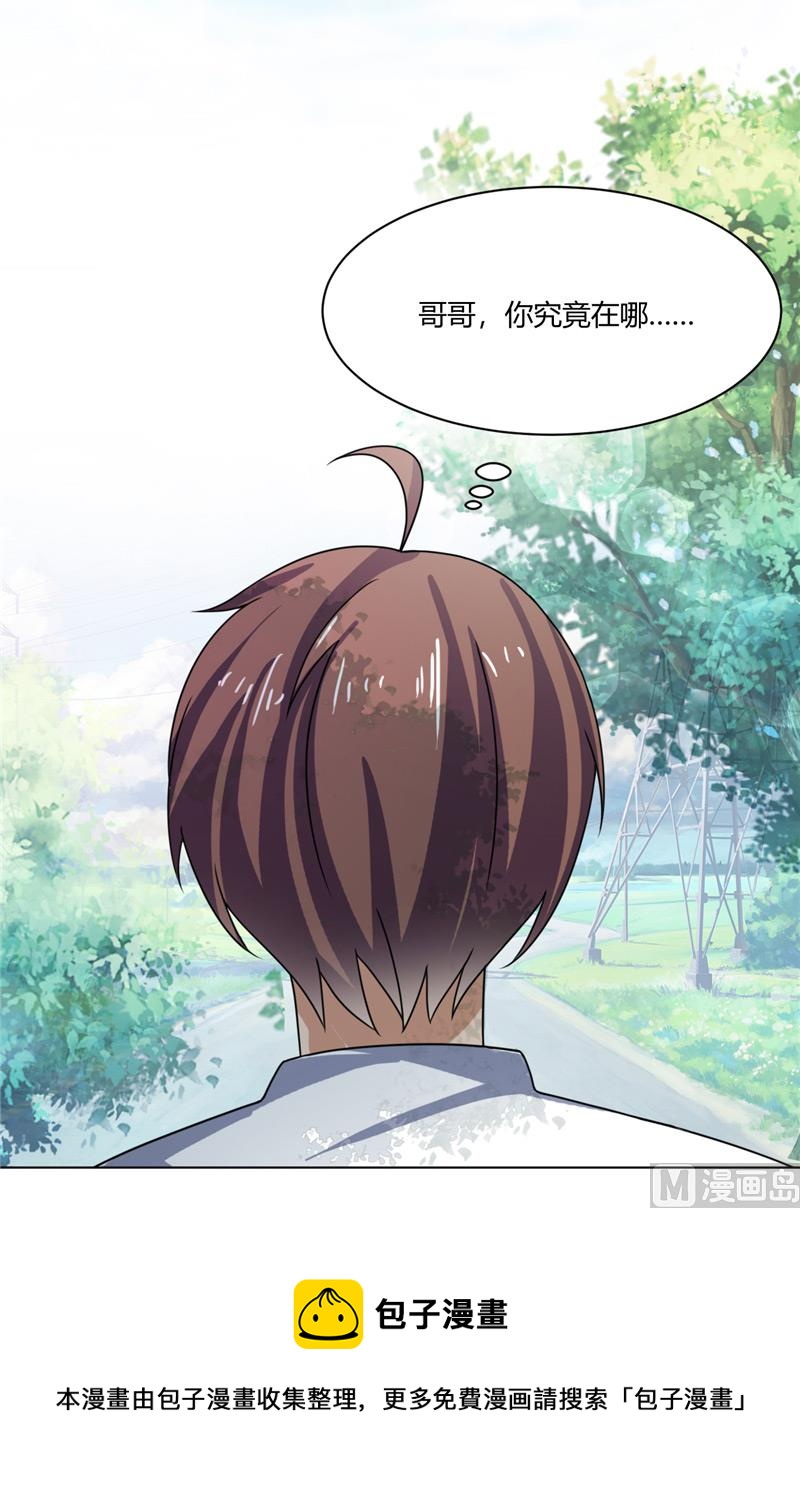 第38话 天才哥哥-第38话