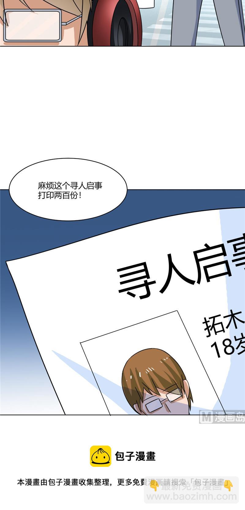 第40话 寻人启事-第40话