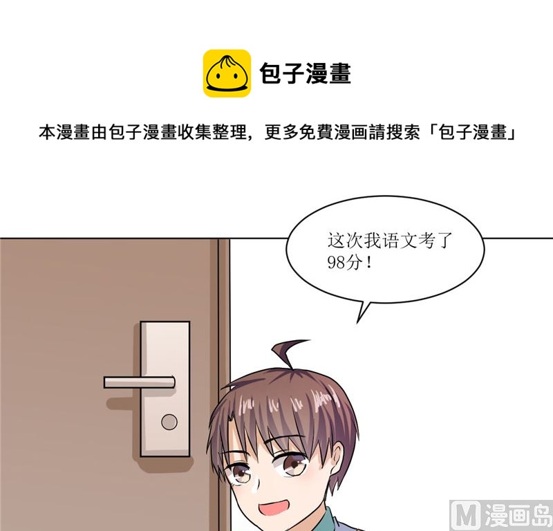 第44话 足够与我抗衡-第44话