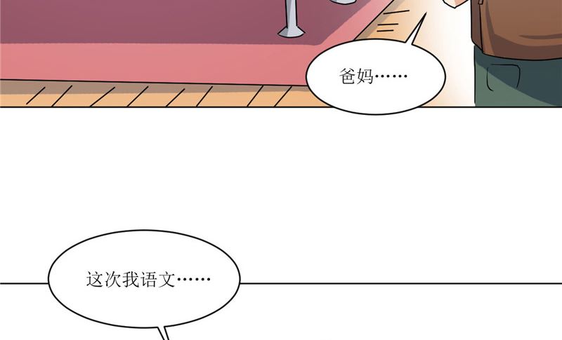 第44话 足够与我抗衡-第44话