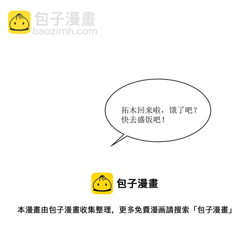 第44话 足够与我抗衡-第44话