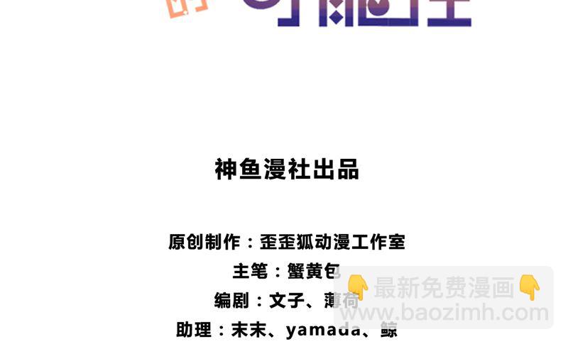 第44话 足够与我抗衡-第44话