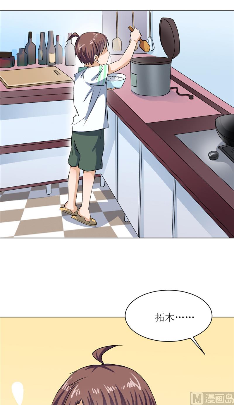 第44话 足够与我抗衡-第44话