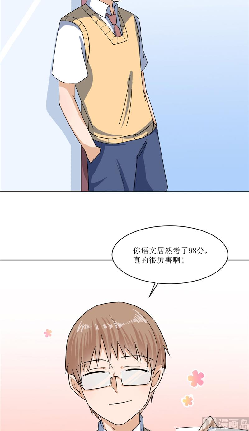 第44话 足够与我抗衡-第44话