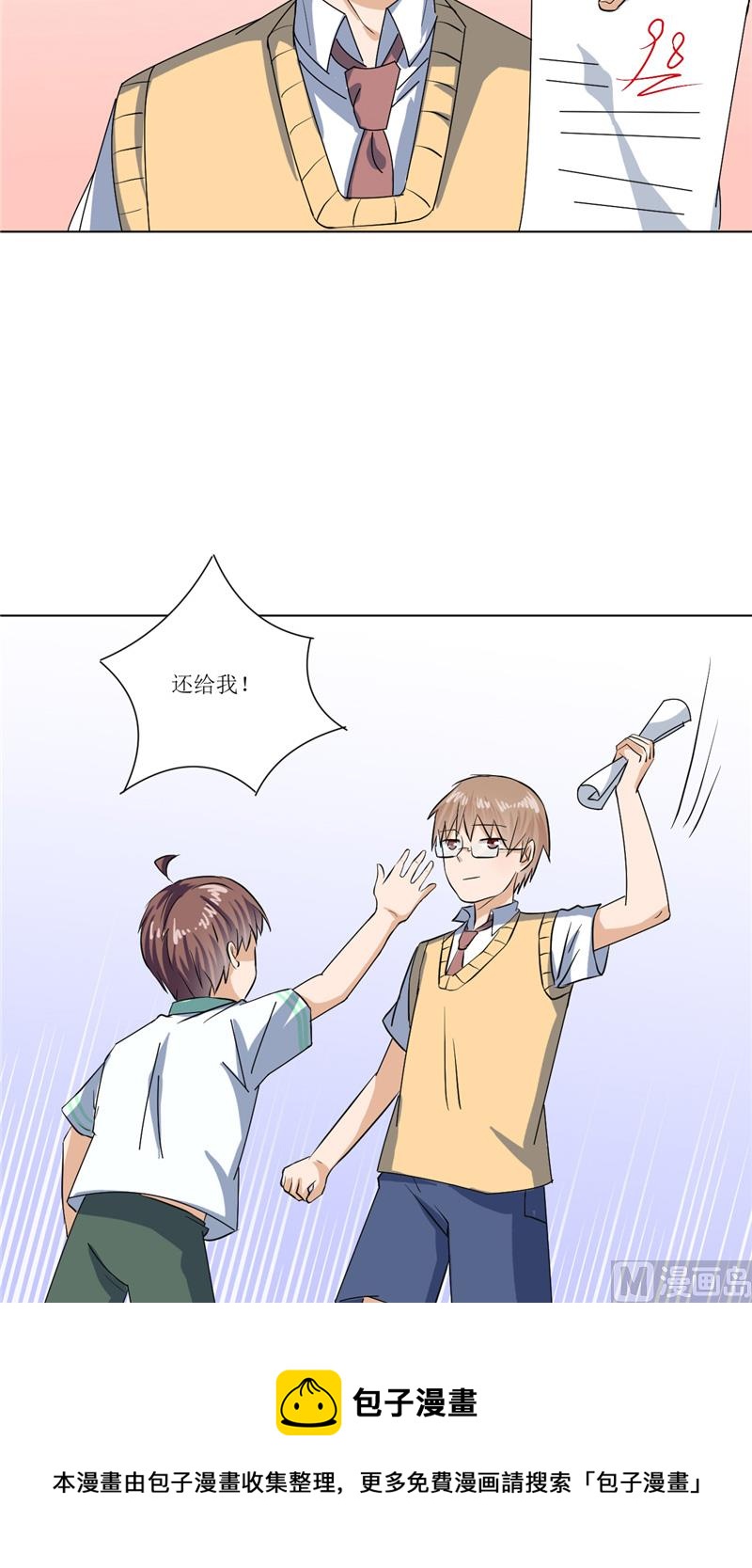 第44话 足够与我抗衡-第44话