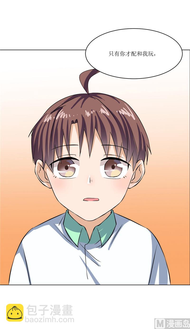 第44话 足够与我抗衡-第44话