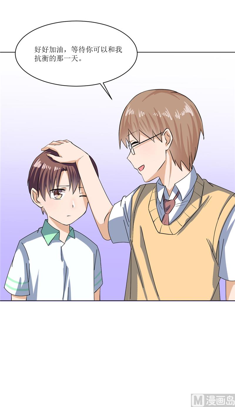 第44话 足够与我抗衡-第44话