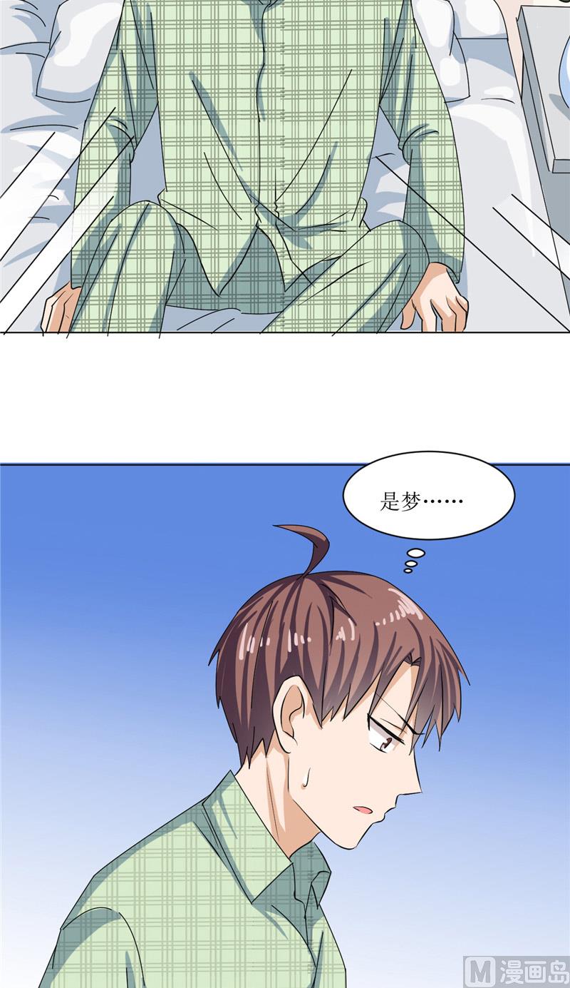 第44话 足够与我抗衡-第44话