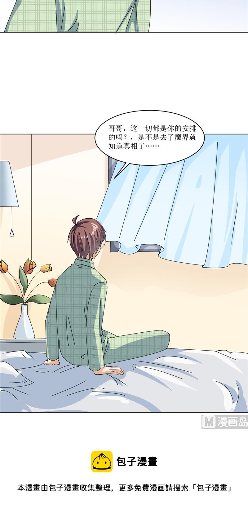 第44话 足够与我抗衡-第44话