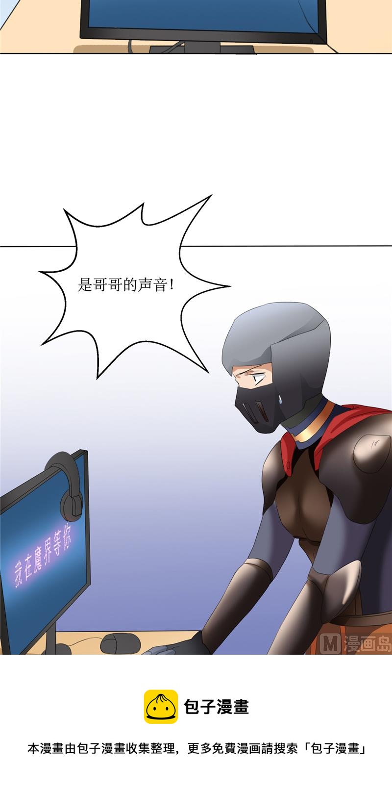 第46话 我在魔界等你-第46话