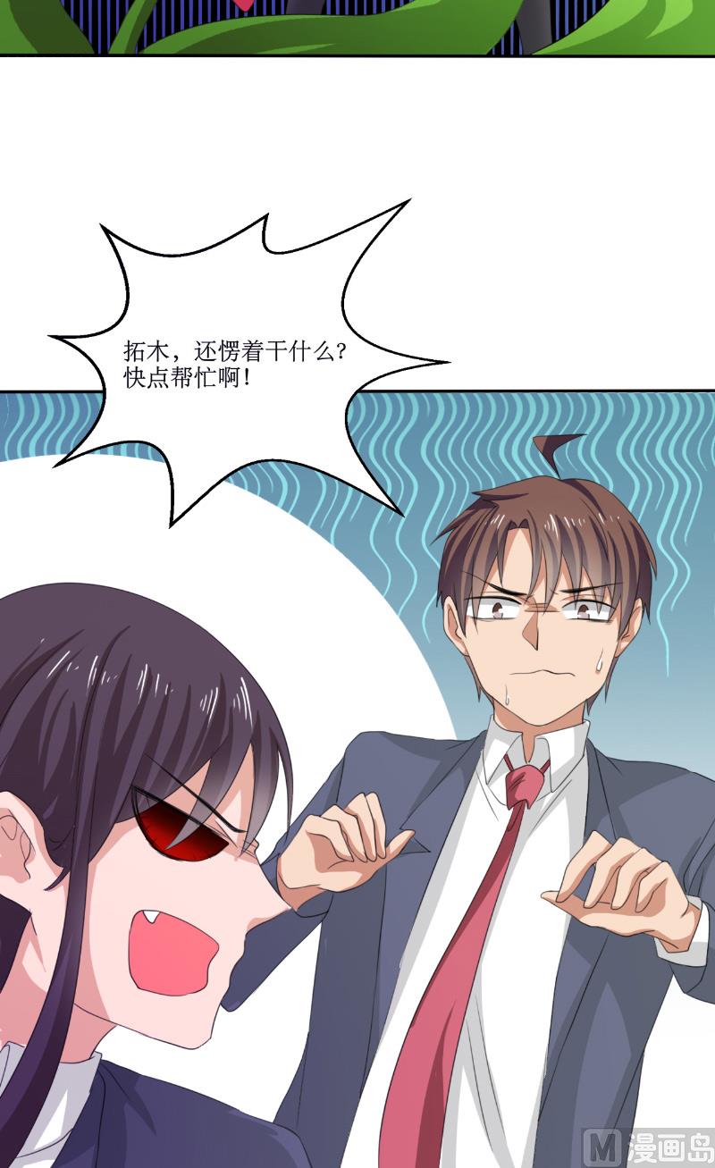 第46话 我在魔界等你-第46话