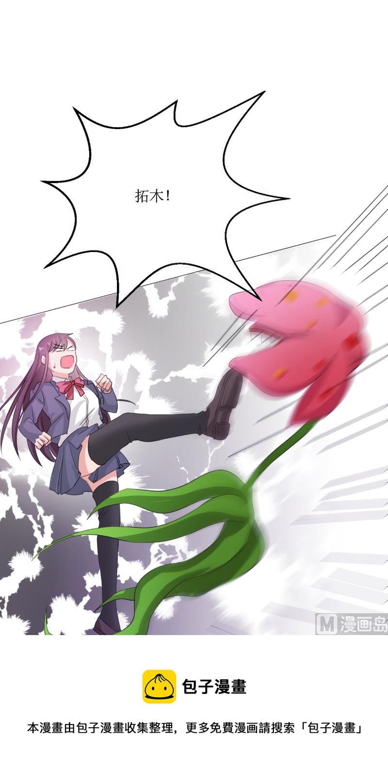 第46话 我在魔界等你-第46话