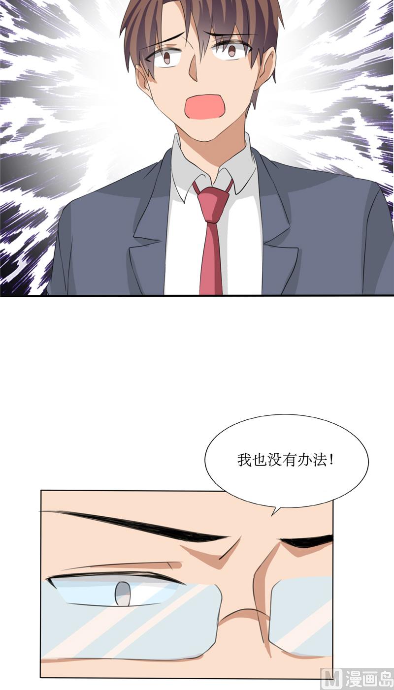 第48话 杀了我-第48话