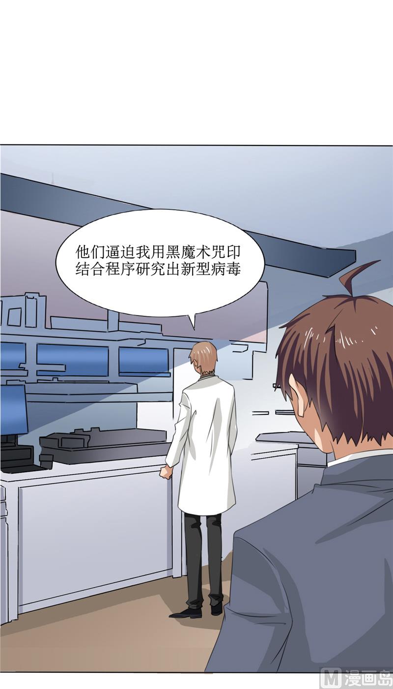 第48话 杀了我-第48话