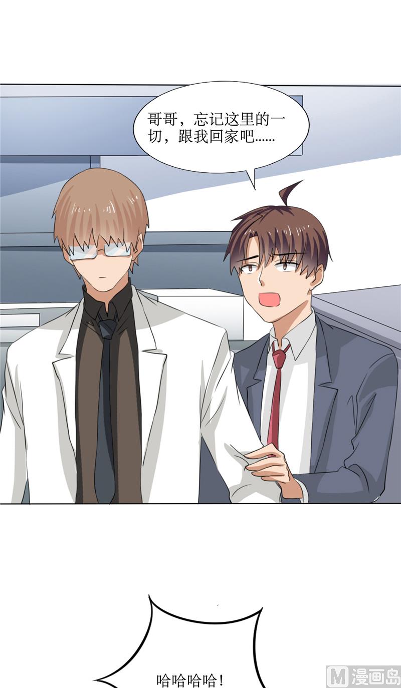 第48话 杀了我-第48话