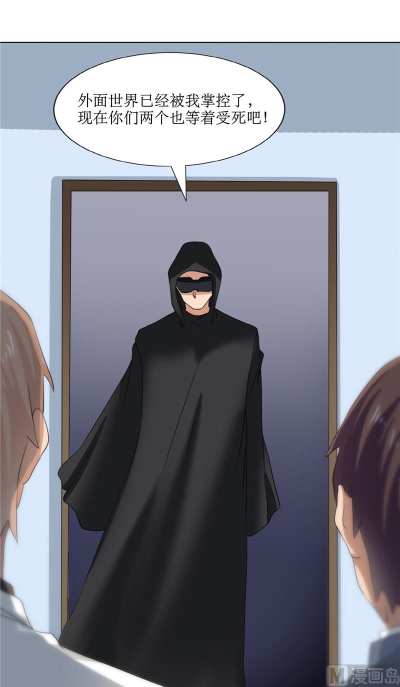 第48话 杀了我-第48话