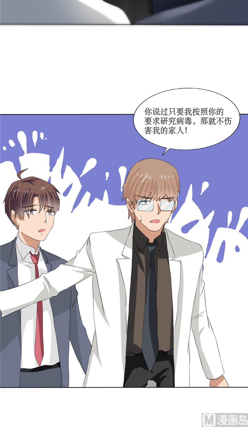 第48话 杀了我-第48话