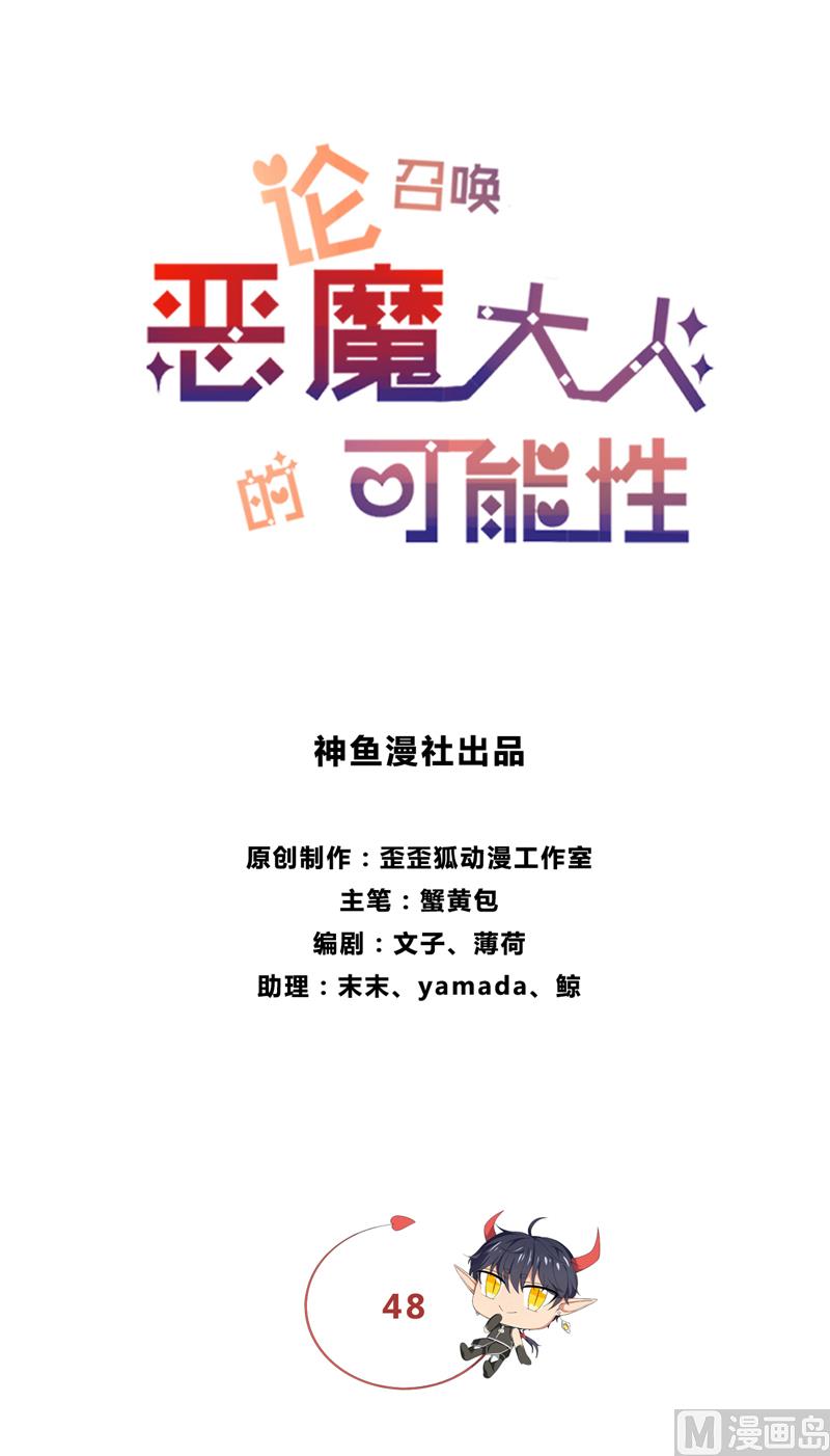 第48话 杀了我-第48话