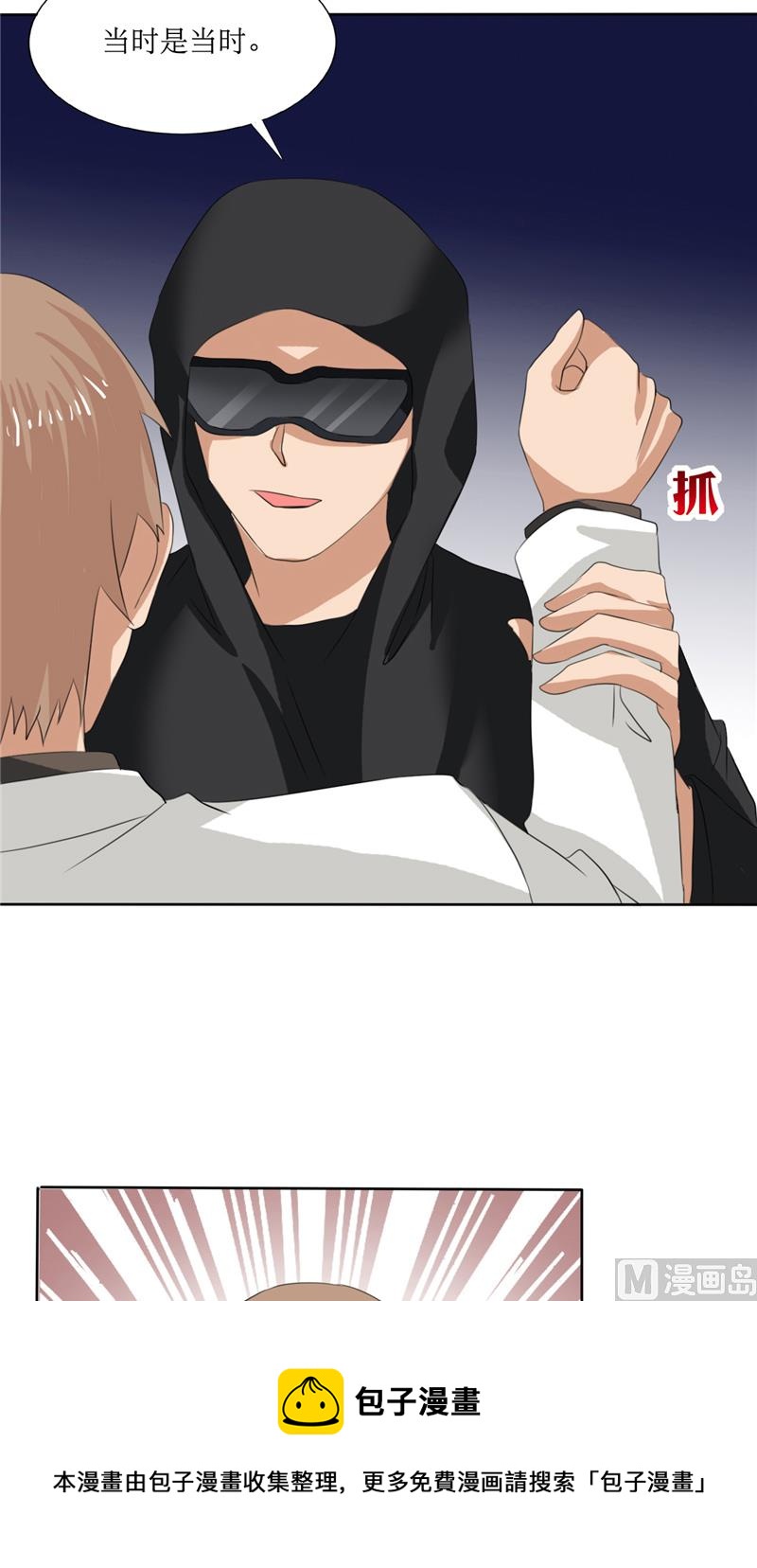 第48话 杀了我-第48话