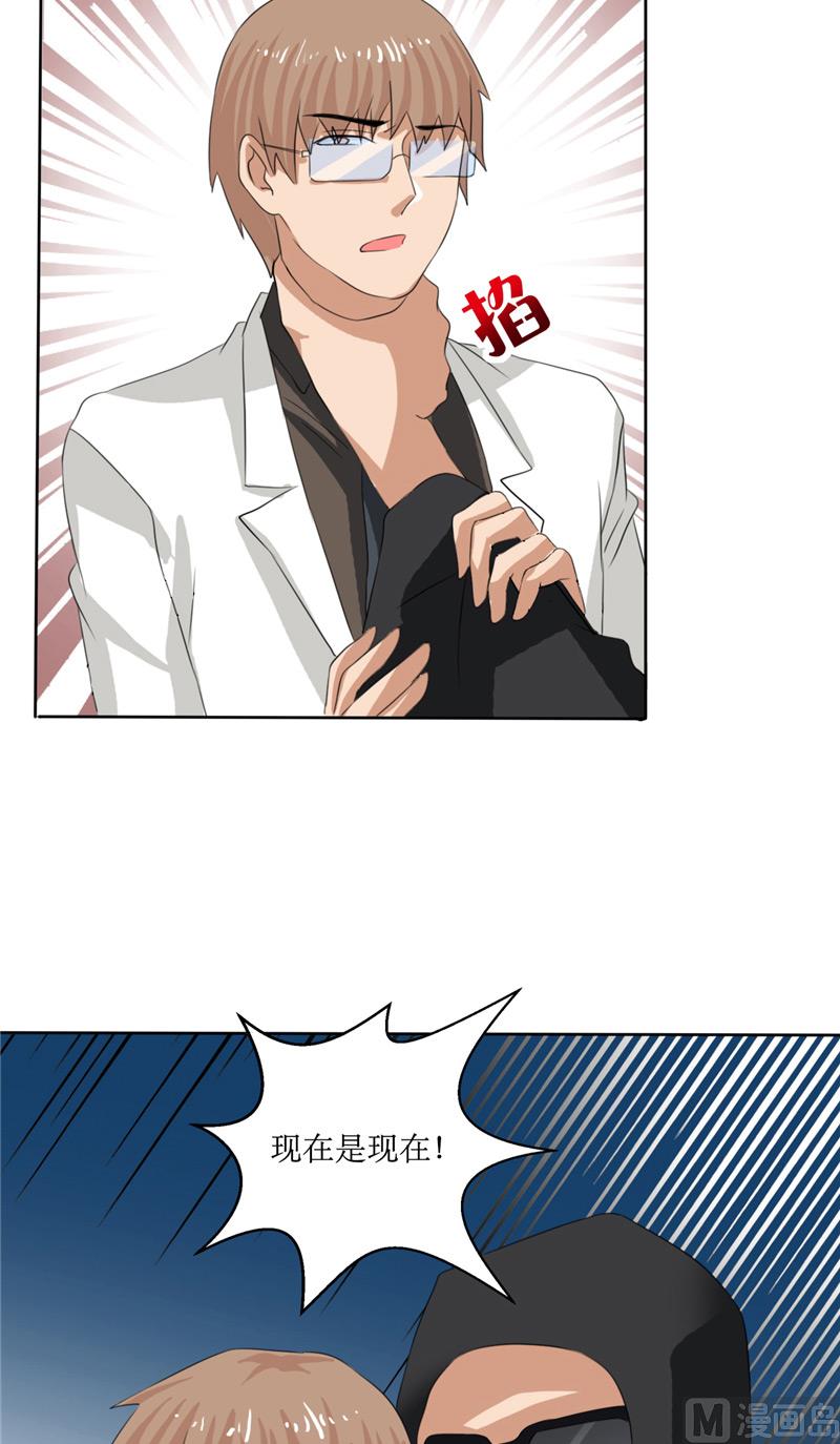 第48话 杀了我-第48话