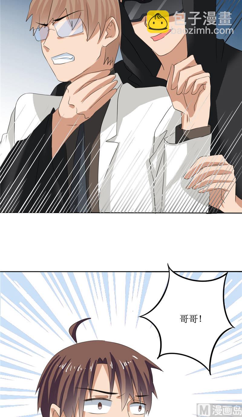 第48话 杀了我-第48话