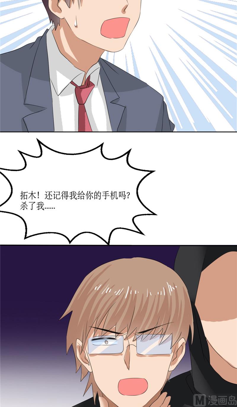 第48话 杀了我-第48话