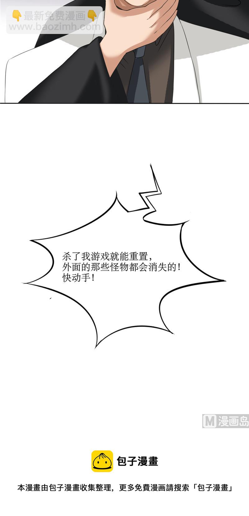 第48话 杀了我-第48话