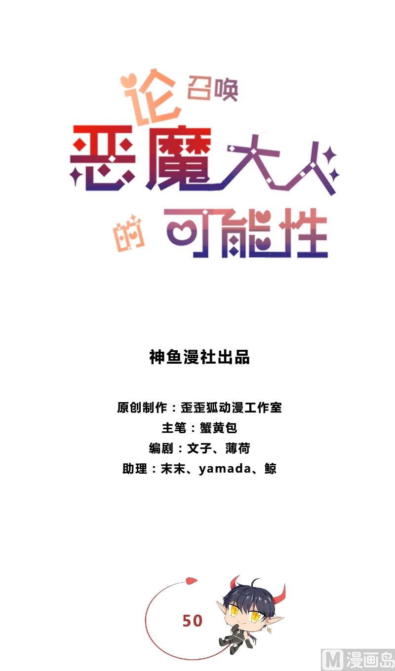 第50话 未分胜负-第50话