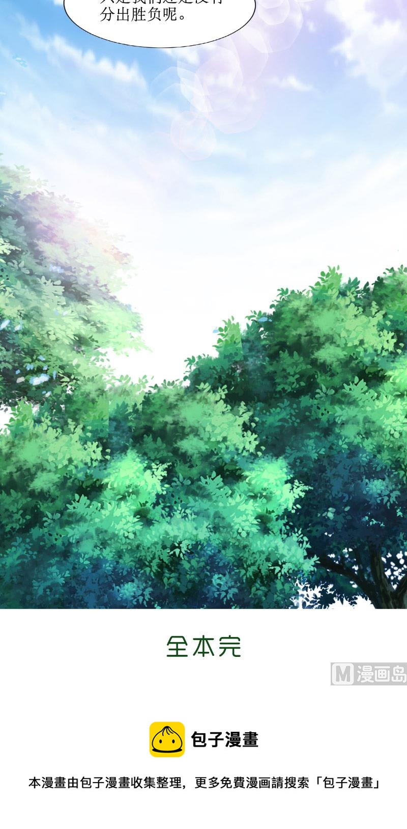 第50话 未分胜负-第50话