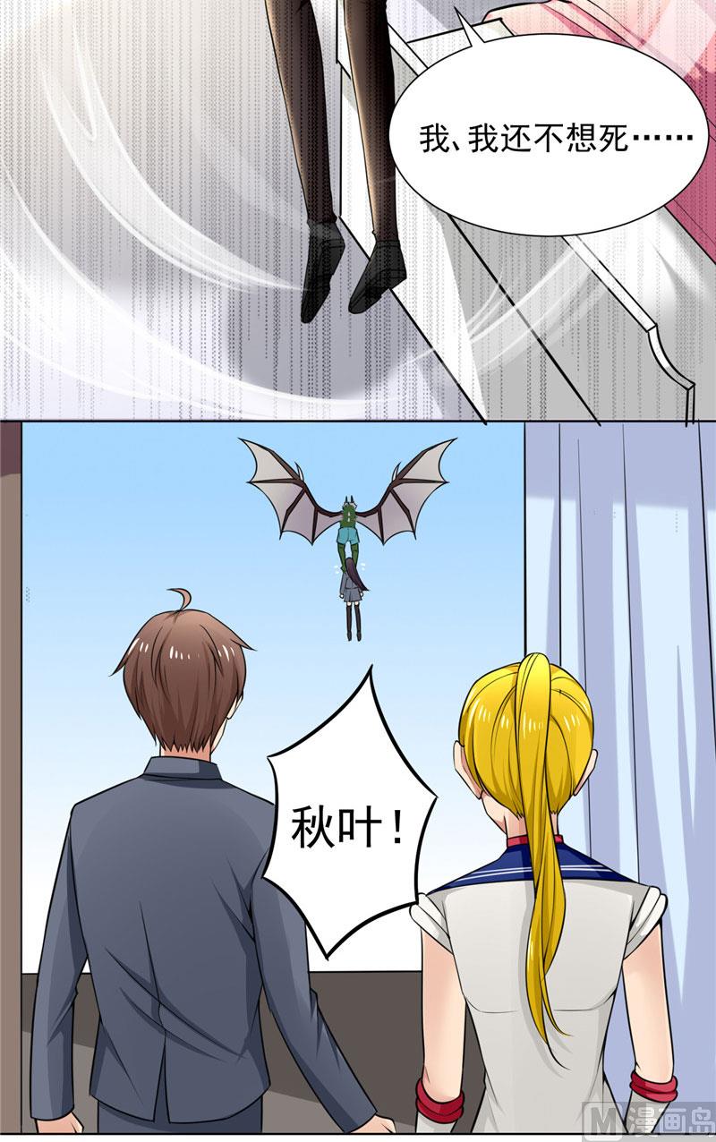 第6话 秋叶被怪物抓走了-第6话